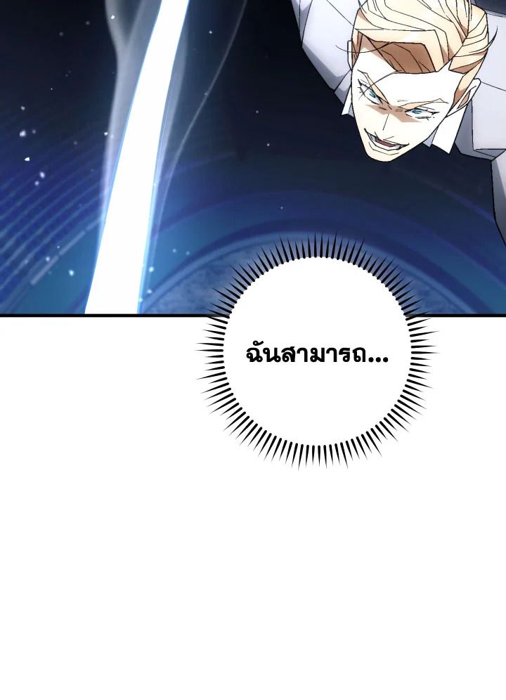 The Hero Returns ตอนที่ 105 หน้า 140