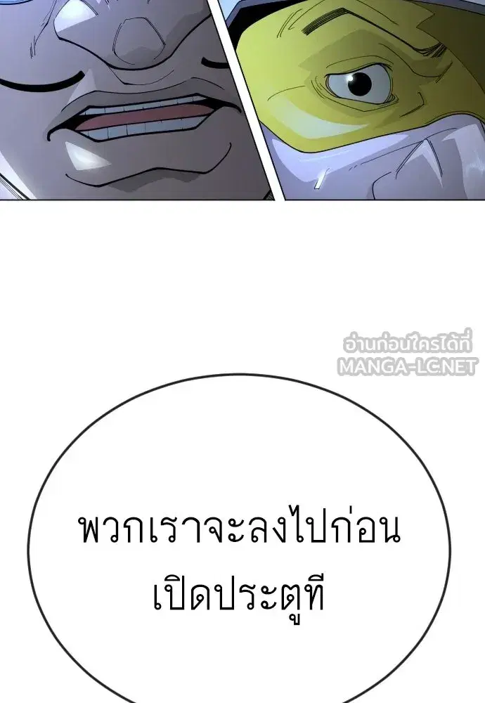 Superhuman Era ตอนที่ 200 หน้า 111