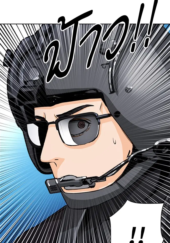 Seoul Station Druid ตอนที่ 44 หน้า 105