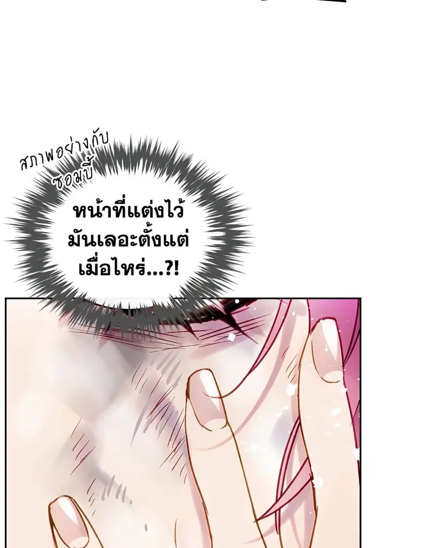 Death Is The Only Ending For The Villainess ตอนที่ 102 หน้า 30
