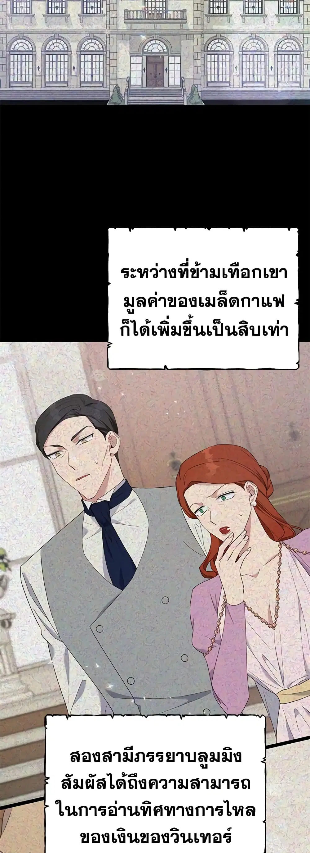 What It Means to Be You ตอนที่ 22 หน้า 18