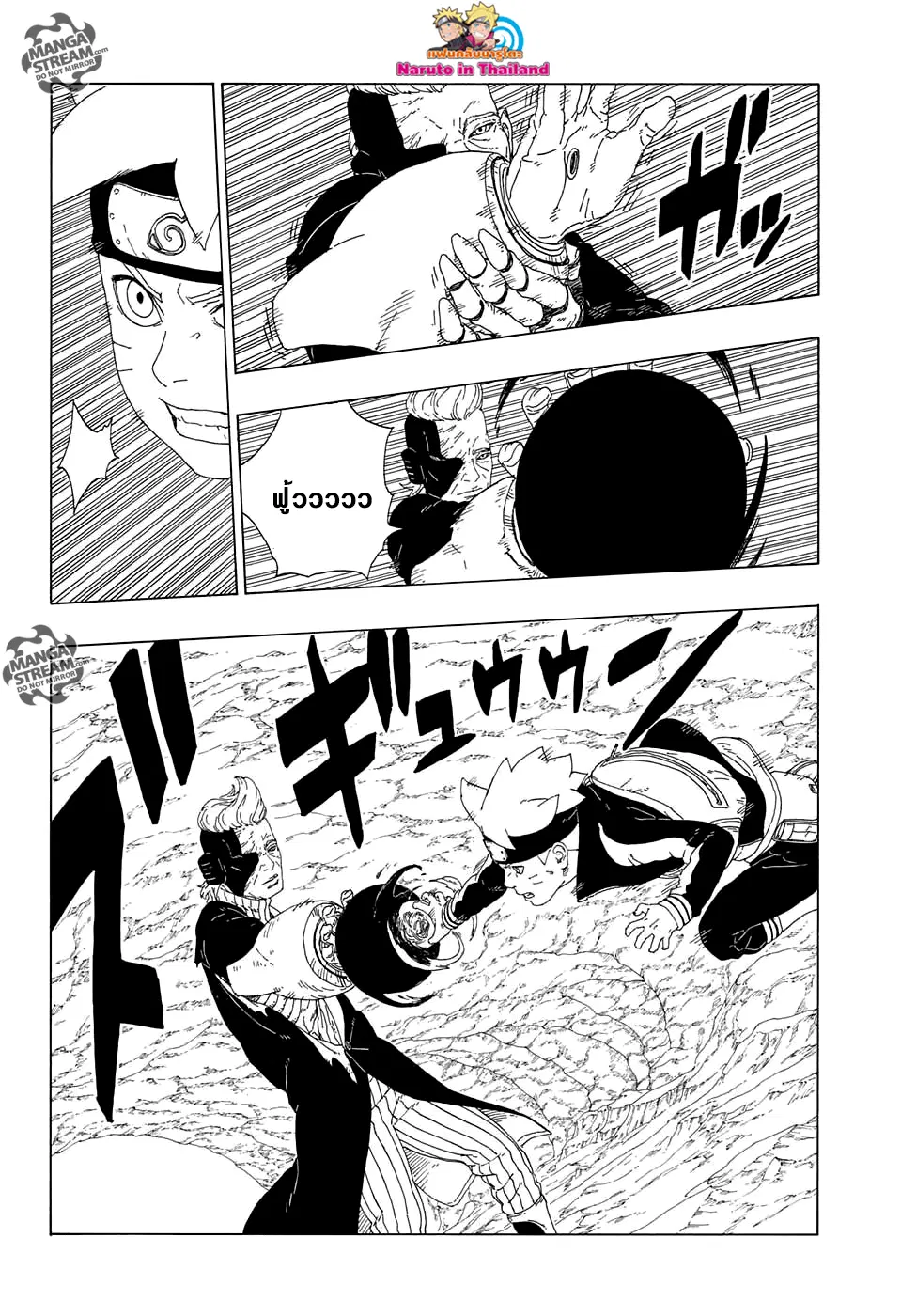 Boruto: Naruto Next Generations – โบรูโตะ: นารูโตะ เน็กซ์ เจนเนเรชั่น ตอนที่ 20 หน้า 14