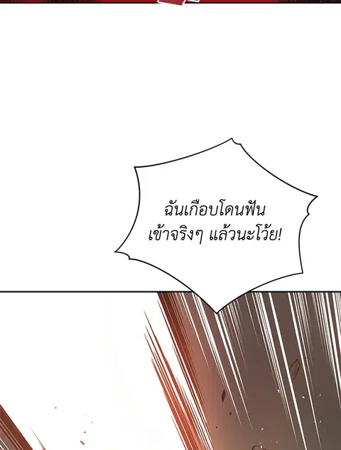 The Descent of the Demonic Master ตอนที่ 113 หน้า 114