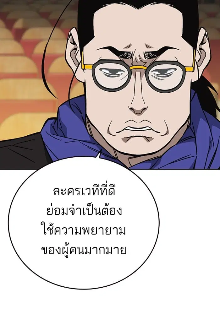 Study Group ตอนที่ 217 หน้า 26