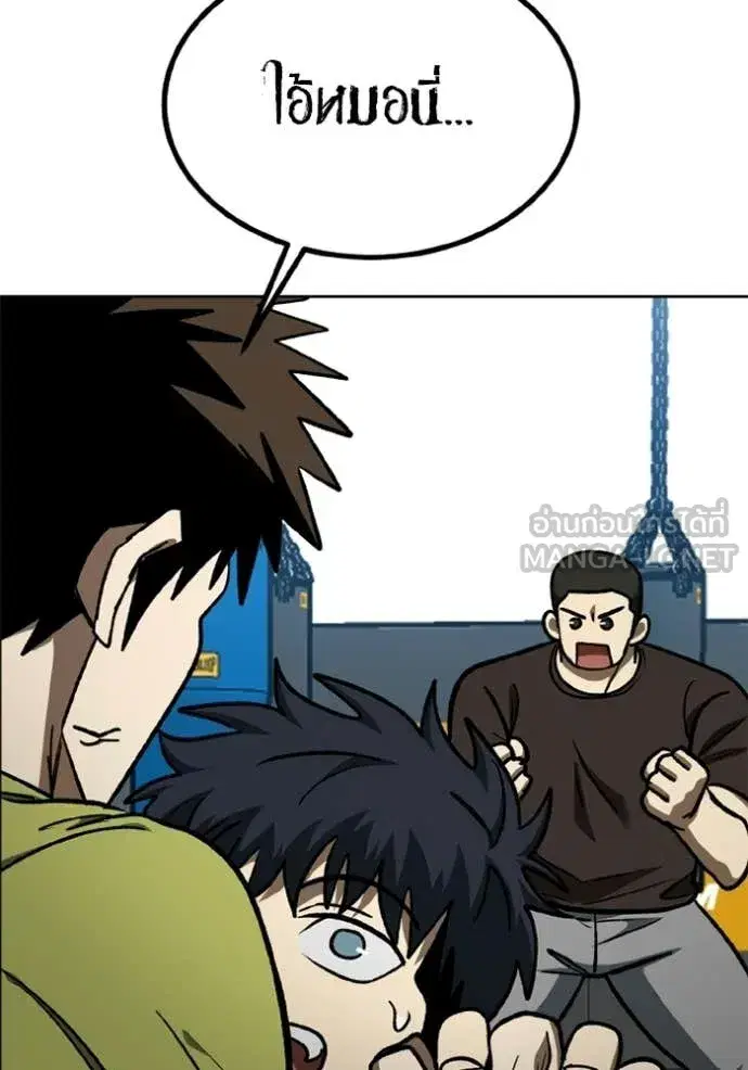 King of the Octagon ตอนที่ 190 หน้า 90