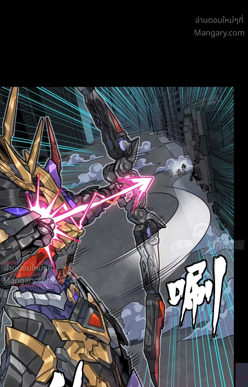 Legend of Star General ตอนที่ 373 หน้า 54
