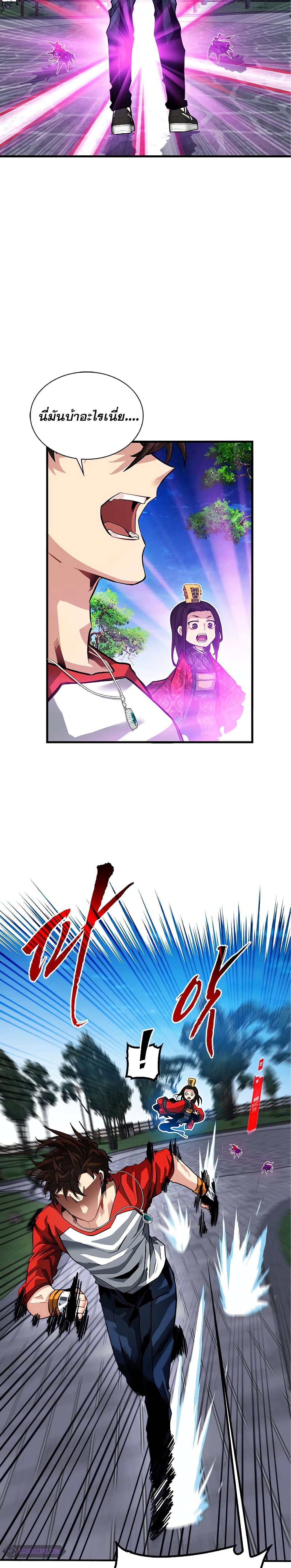 SSS-Class Gacha Hunter ตอนที่ 34 หน้า 19