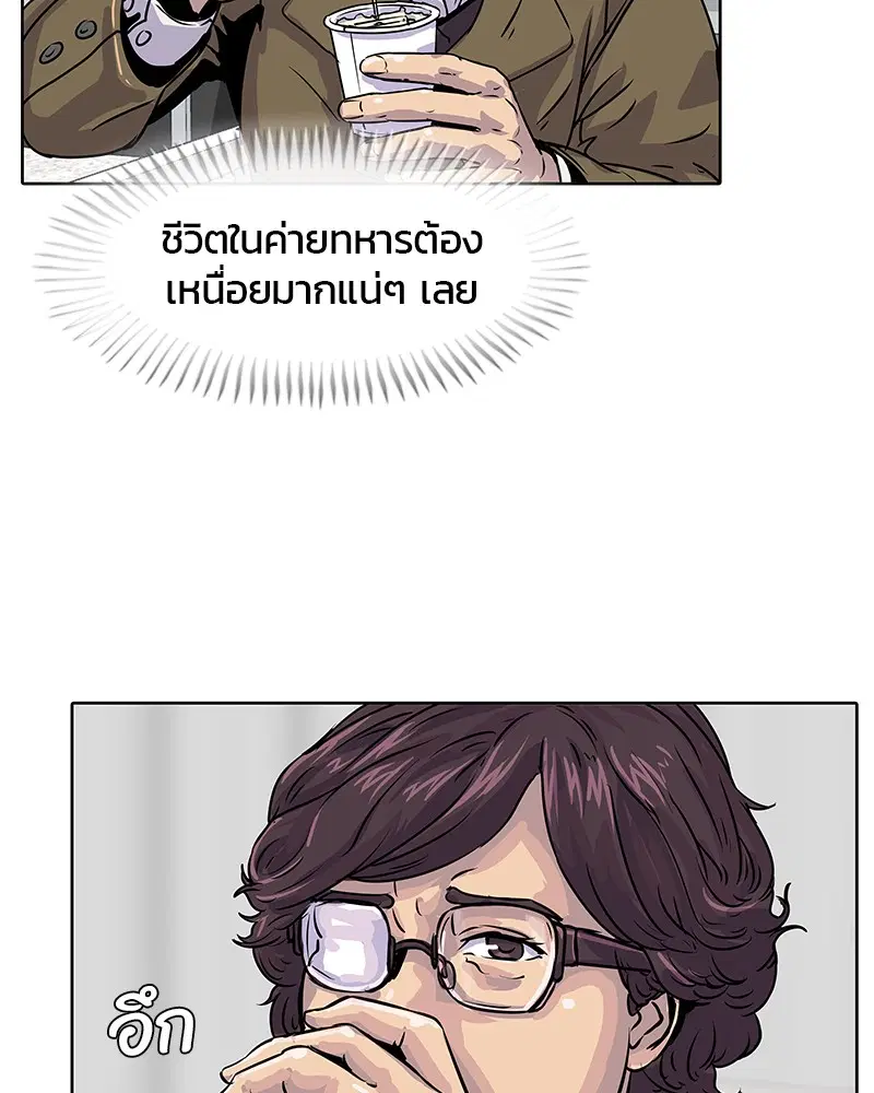 Kitchen Soldier ตอนที่ 17 หน้า 27