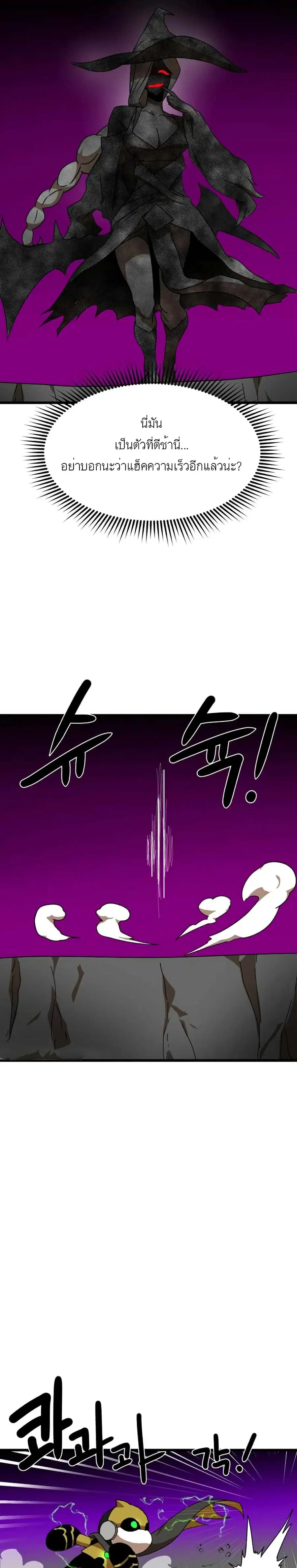Double Click ตอนที่ 34 หน้า 32