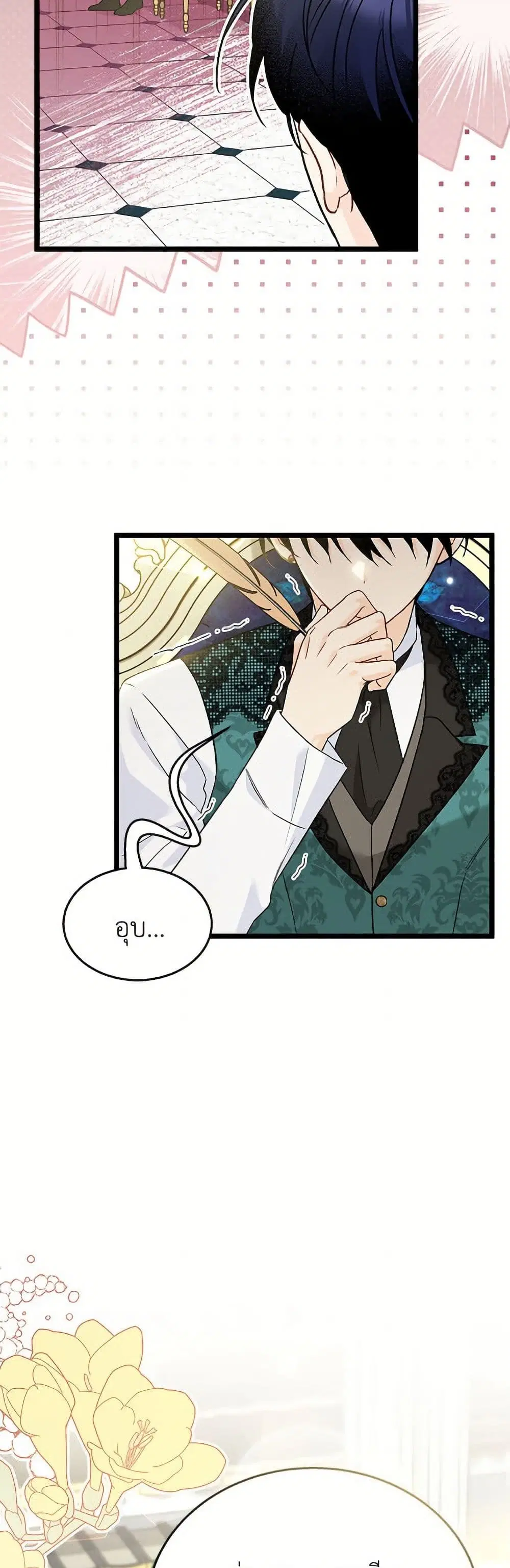 The Symbiotic Relationship Between a Panther and a Rabbit ตอนที่ 178 หน้า 9