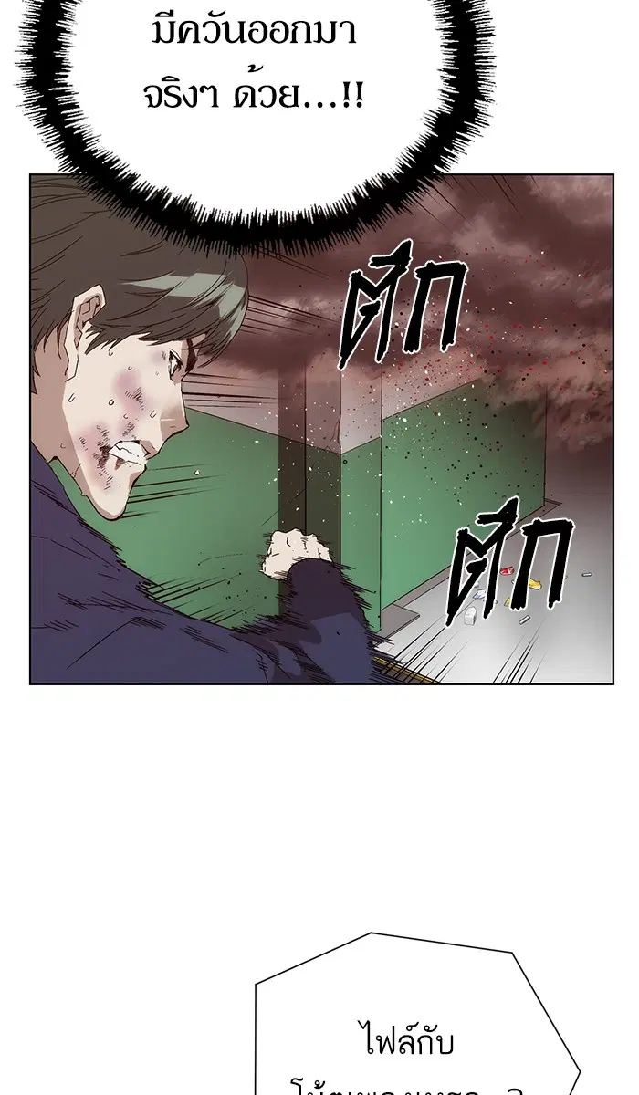 Weak Hero ตอนที่ 142 หน้า 90