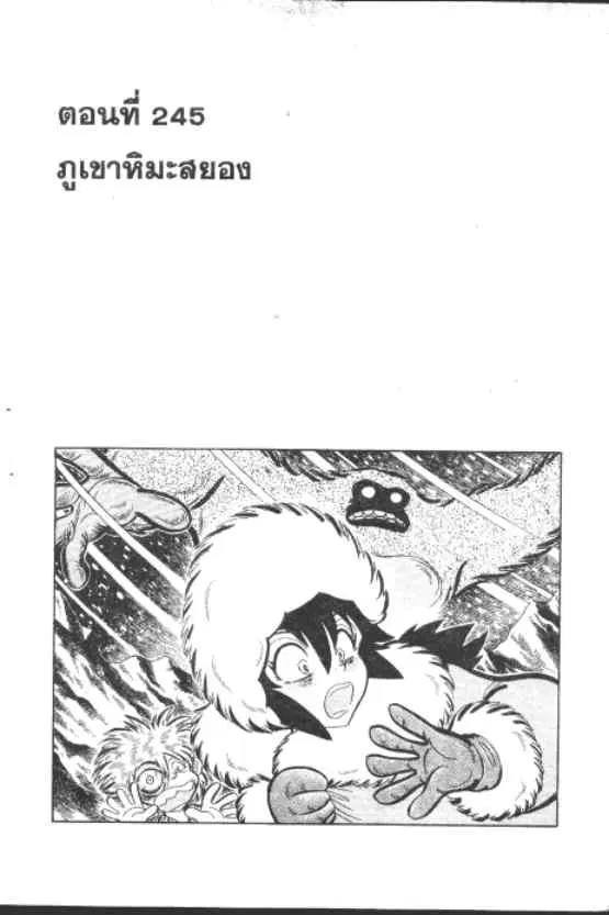 Gakkou Kaidan ตอนที่ 245 หน้า 1