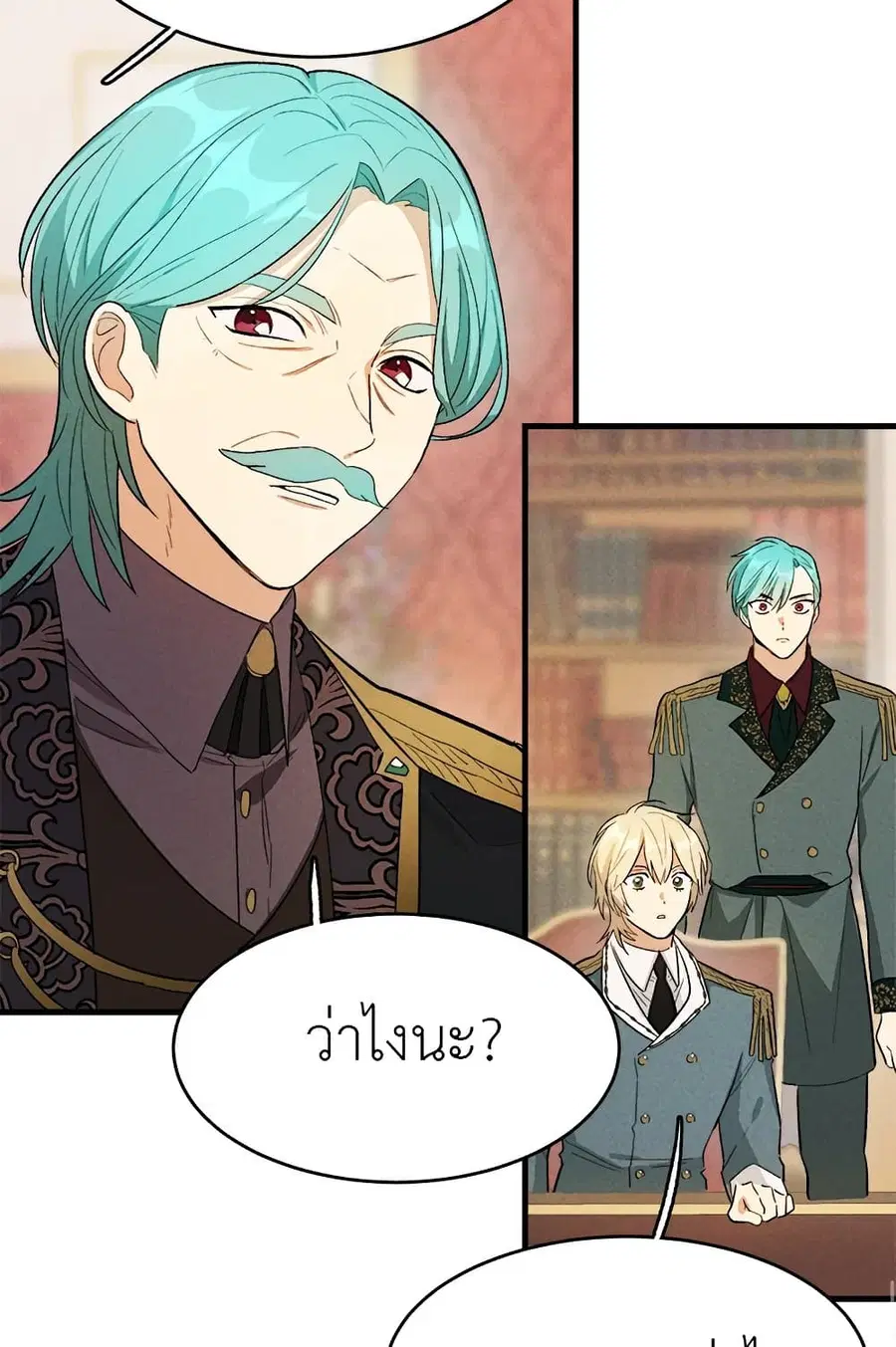 The Young Lady Is a Royal Chef ตอนที่ 39 หน้า 36