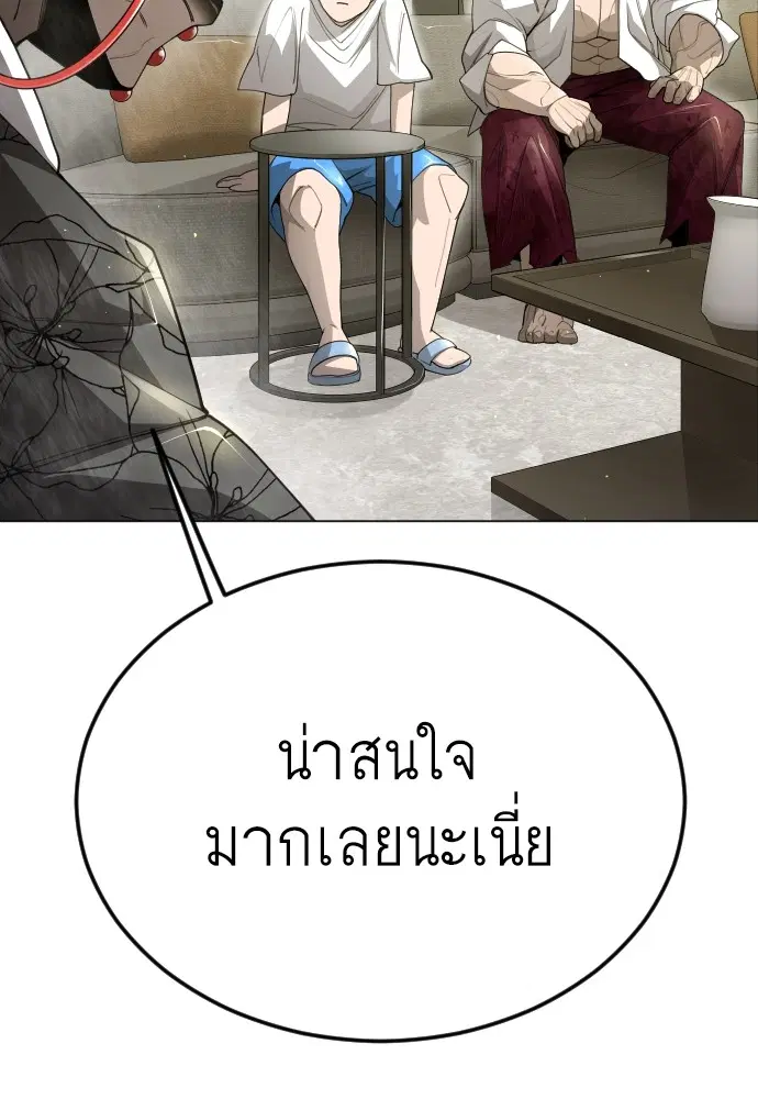 Superhuman Era ตอนที่ 187 หน้า 196