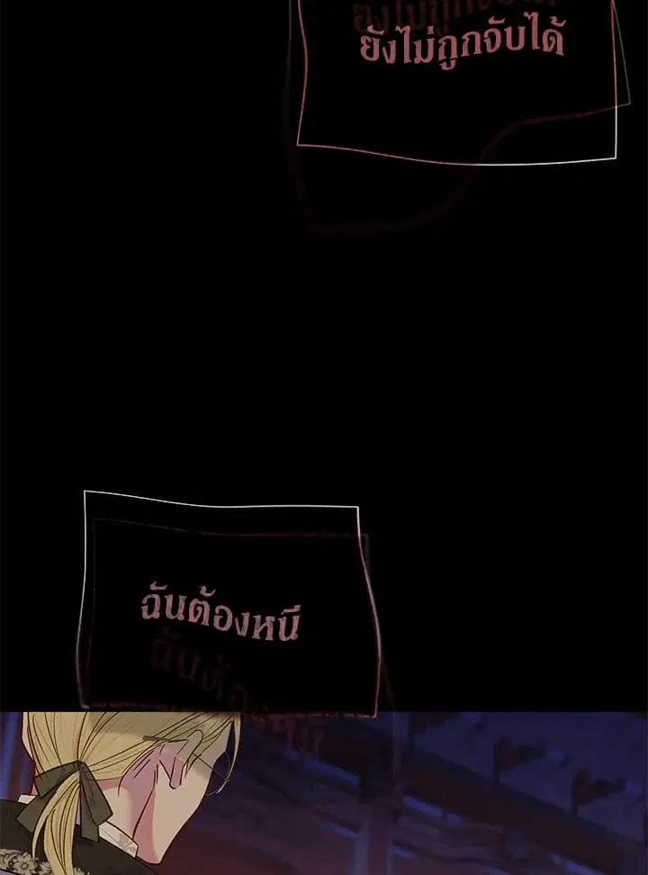 The Villain’s Match Is Too Perfect – คู่ดูตัวของนางร้ายเพอร์เฟกต์เกินไป ตอนที่ 64 หน้า 11