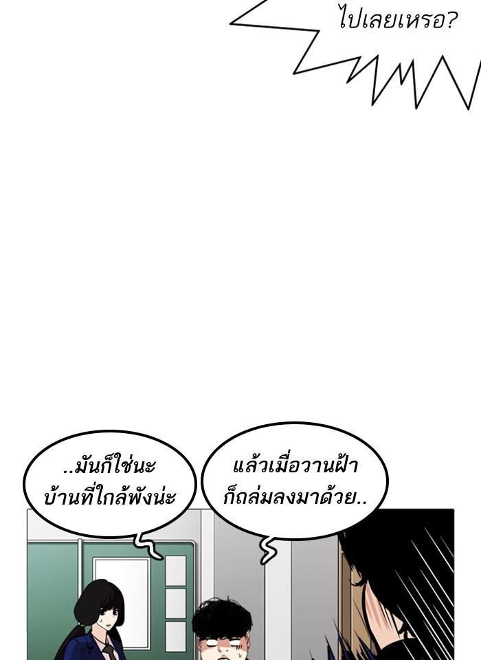 Lookism ตอนที่ 251 หน้า 69