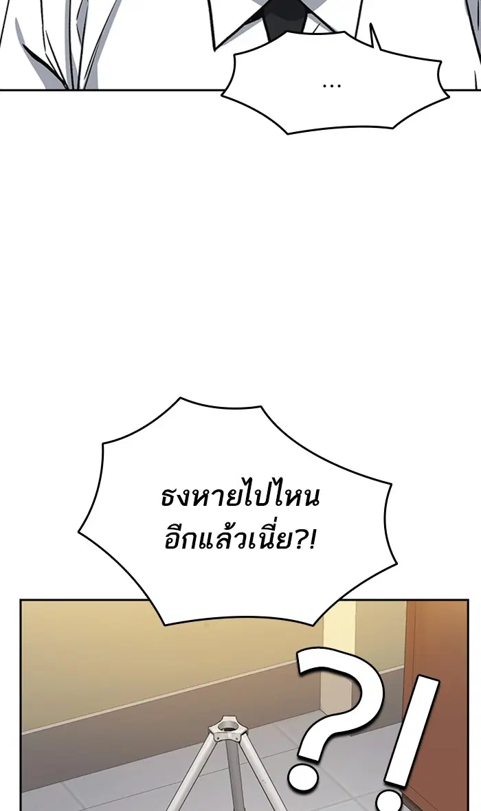 Study Group ตอนที่ 138 หน้า 52