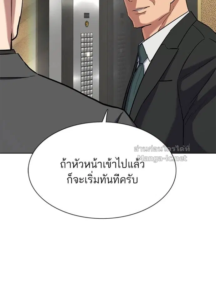 Reborn Rich ตอนที่ 142 หน้า 83
