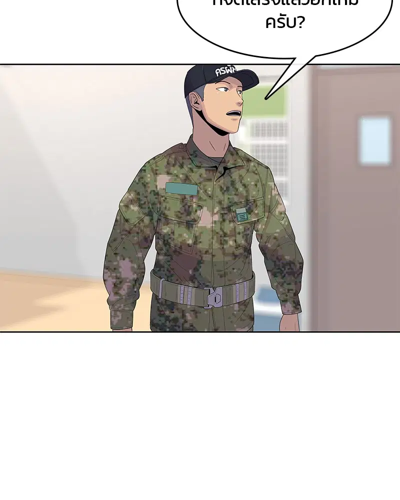 Kitchen Soldier ตอนที่ 132 หน้า 58