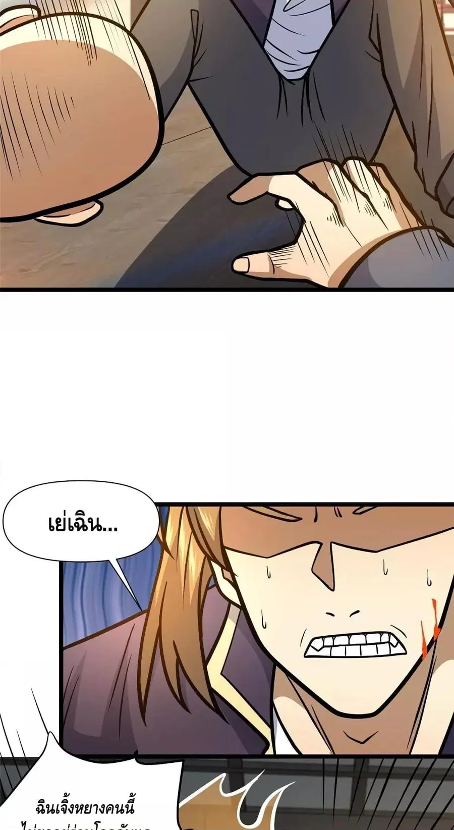 The Best Medical god in the city ตอนที่ 149 หน้า 24