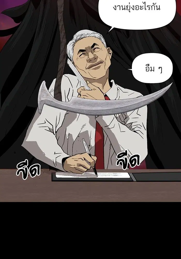 Weak Hero ตอนที่ 218 หน้า 78