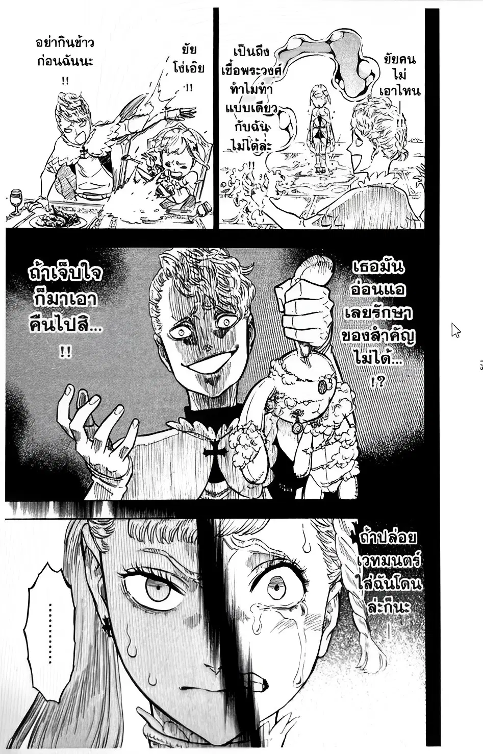 Black Clover ตอนที่ 120 หน้า 6