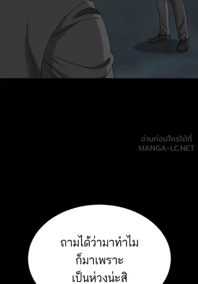Bad Guy ตอนที่ 274 หน้า 70