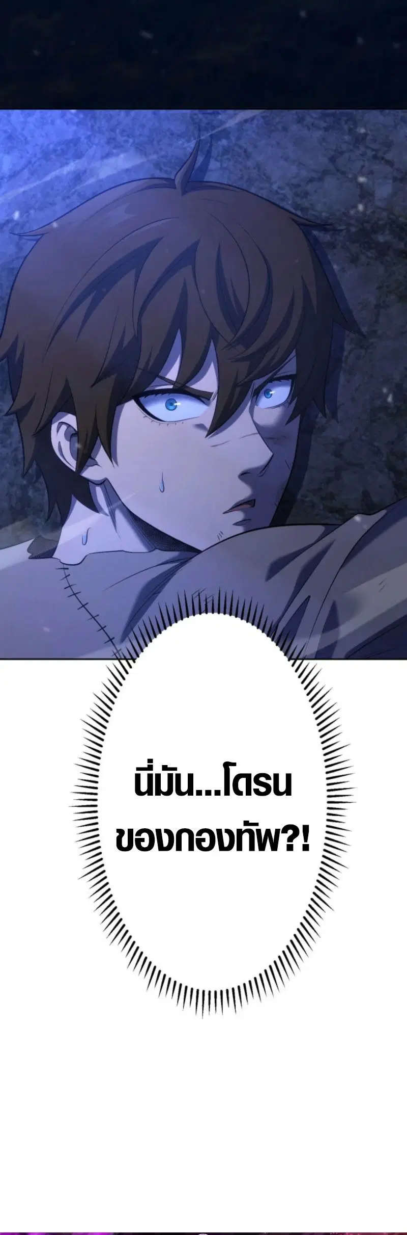 Mr. War: The Ultimate Ex-Soldier – มิสเตอร์วอร์: อดีตทหารที่แข็งแกร่งที่สุด ตอนที่ 7 หน้า 14