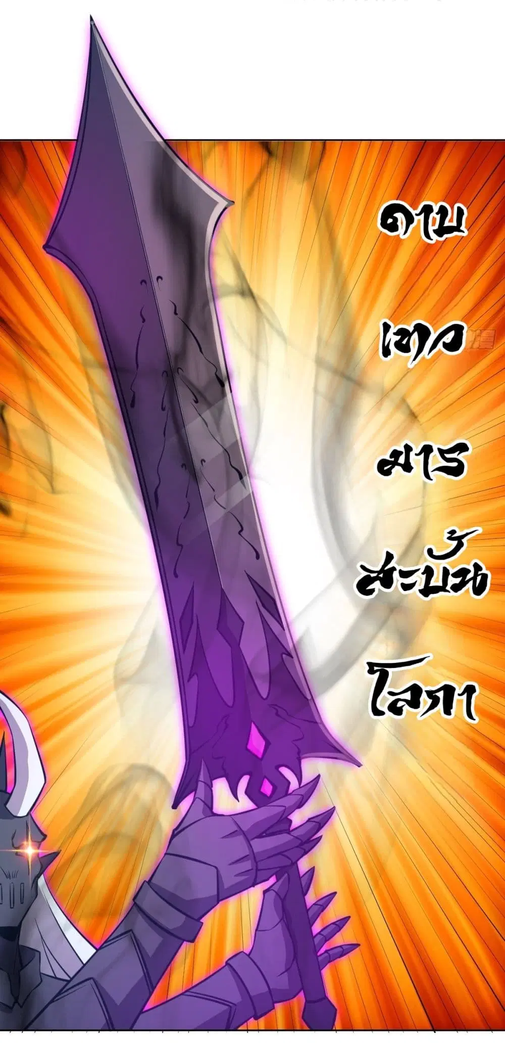 King Star Emperor ตอนที่ 257 หน้า 17