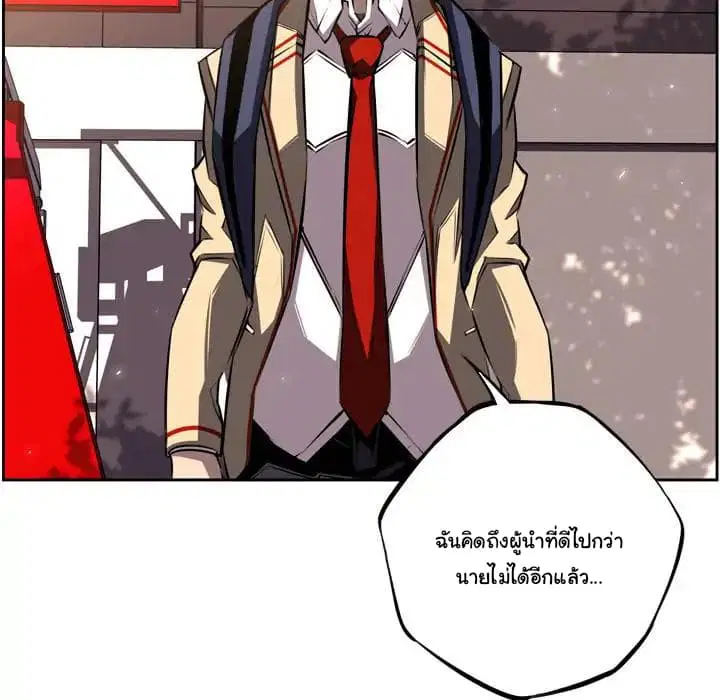 SuperNova ตอนที่ 44 หน้า 50