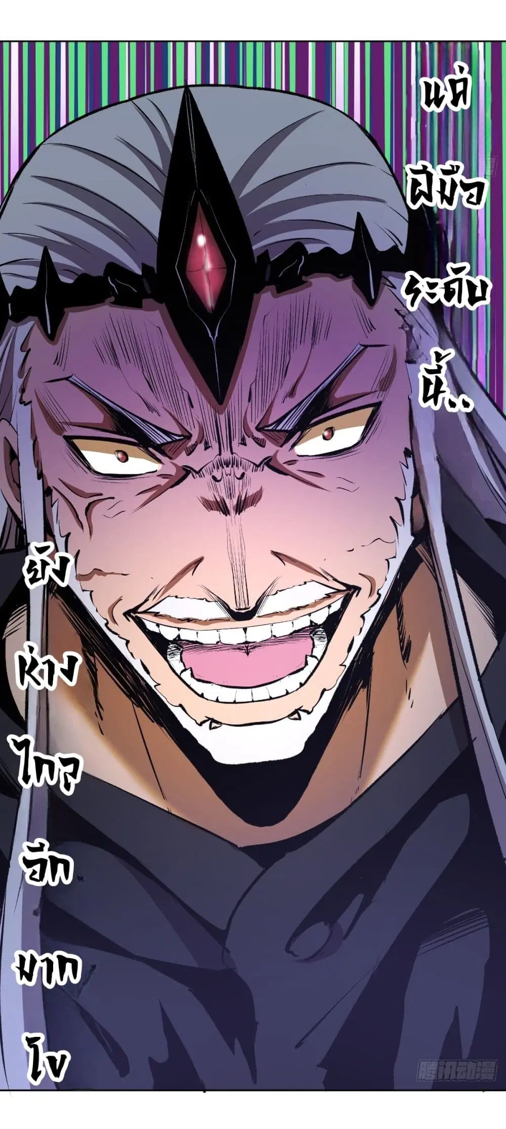 King Star Emperor ตอนที่ 116 หน้า 8