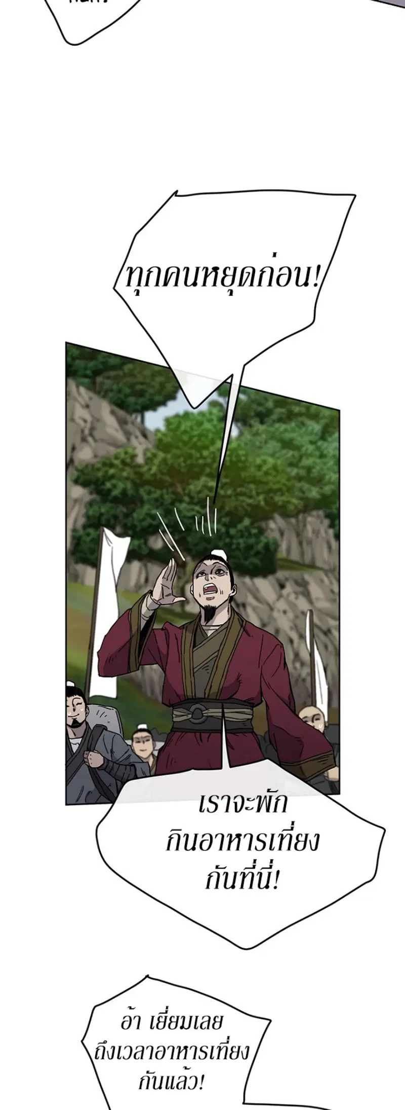 The Undefeatable Swordsman ตอนที่ 15 หน้า 35