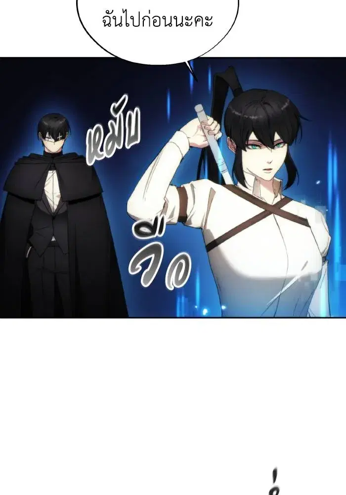 How to Live as a Villain ตอนที่ 92 หน้า 83
