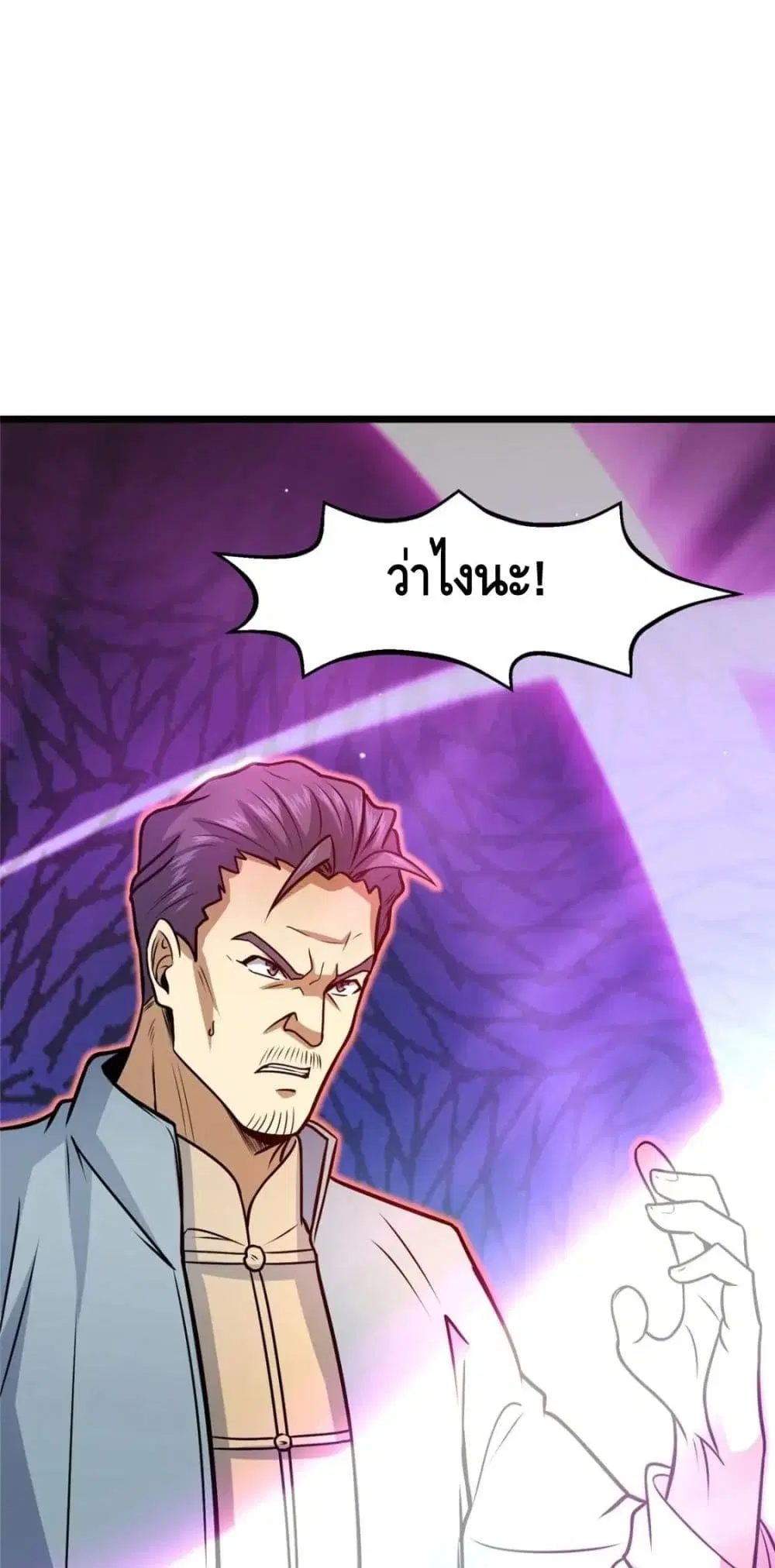 The Best Medical god in the city ตอนที่ 76 หน้า 10