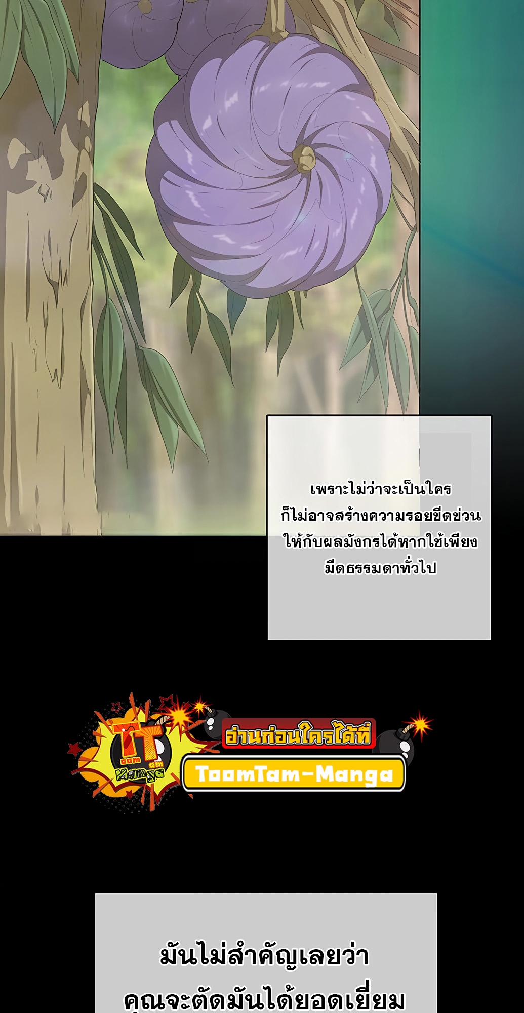 The Strongest Chef in Another World เชฟพันธุ์แกร่งในต่างโลก ตอนที่ 2 หน้า 98
