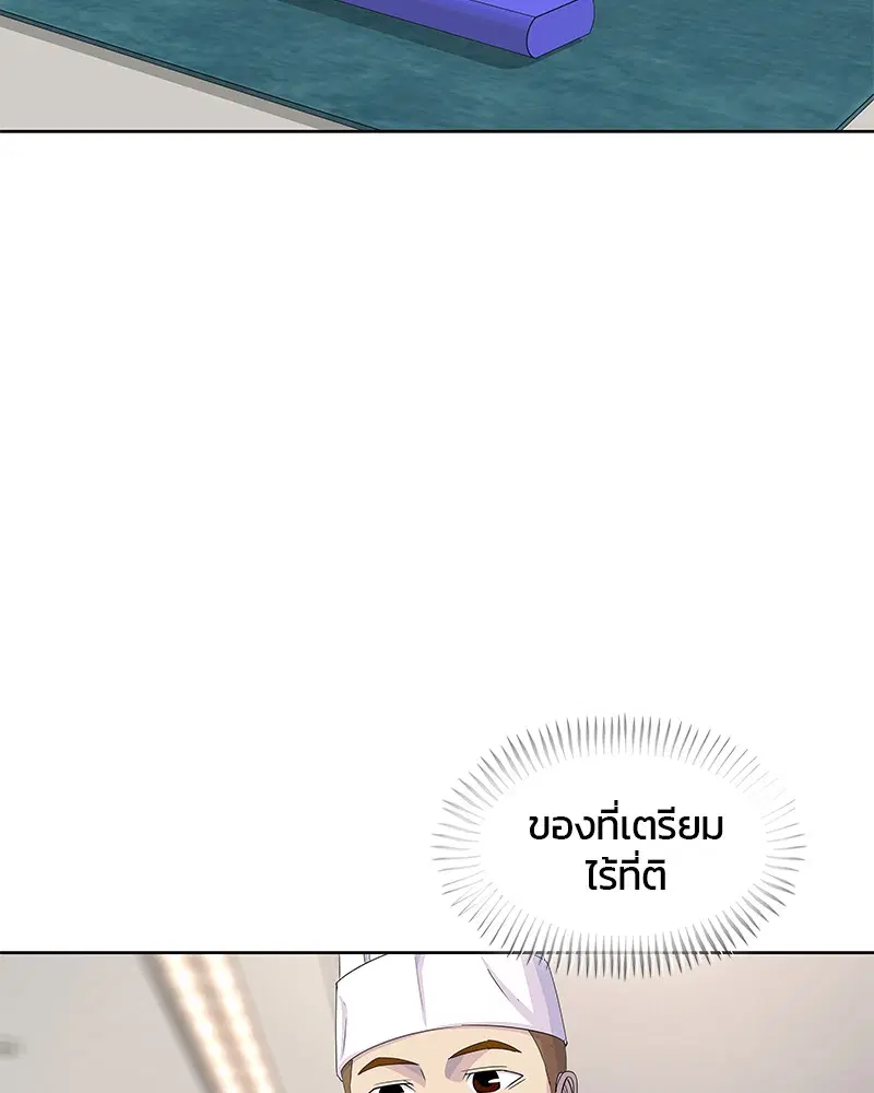 Kitchen Soldier ตอนที่ 118 หน้า 66