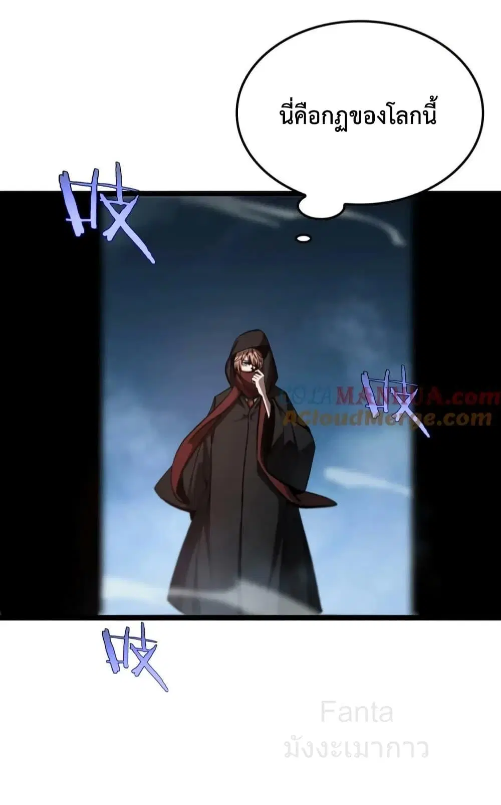 World’s Apocalypse Online ตอนที่ 221 หน้า 9