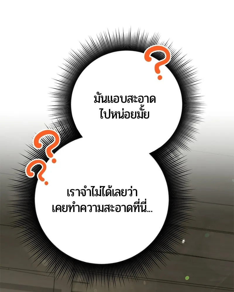 The Magic Tower’s Problem Child ตัวอันตรายแห่งหอคอยเวท ตอนที่ 38 หน้า 97
