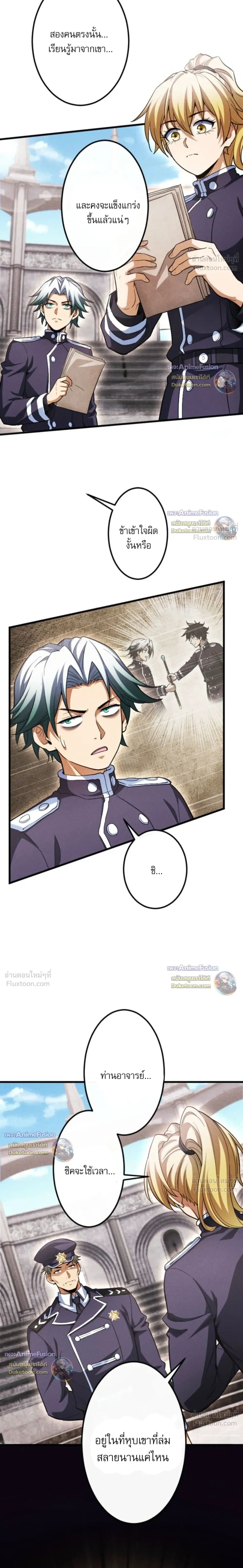 Reincarnates as His Descendant 1000 Years Later ตอนที่ 52 หน้า 3
