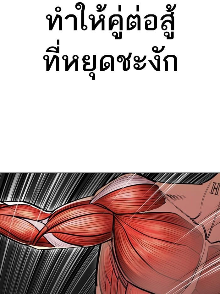 Lookism ตอนที่ 408 หน้า 132