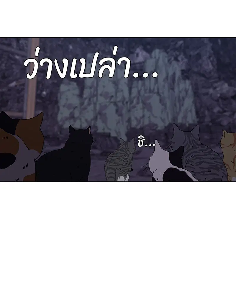Kitchen Soldier ตอนที่ 137 หน้า 7