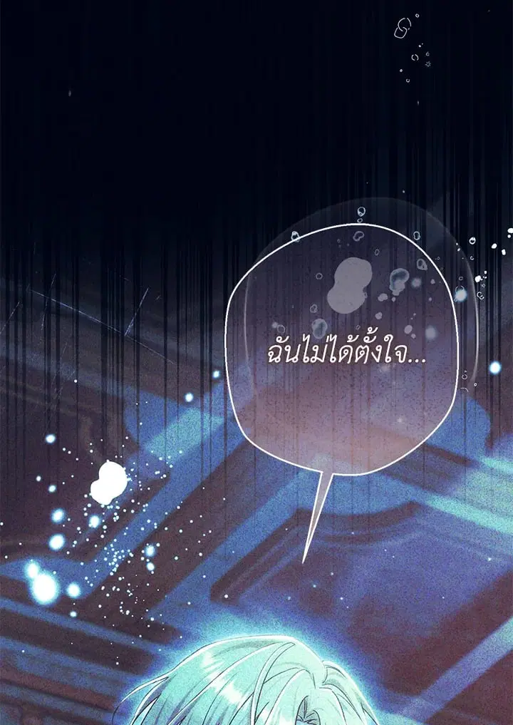 The Villain’s Match Is Too Perfect – คู่ดูตัวของนางร้ายเพอร์เฟกต์เกินไป ตอนที่ 78 หน้า 114