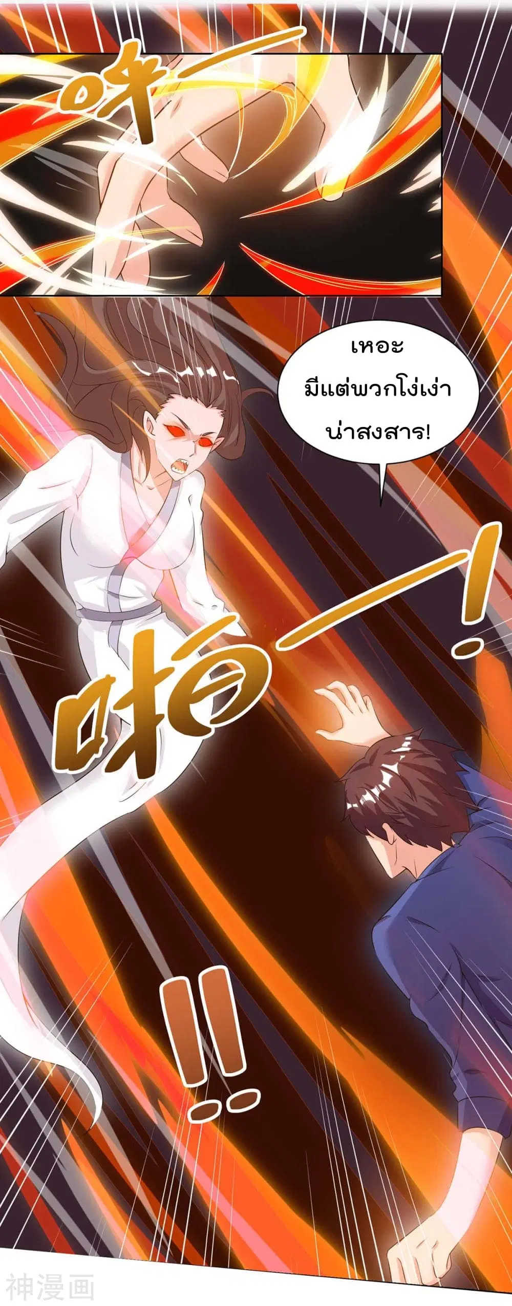 Rebirth Abandoned Less Return ตอนที่ 102 หน้า 23