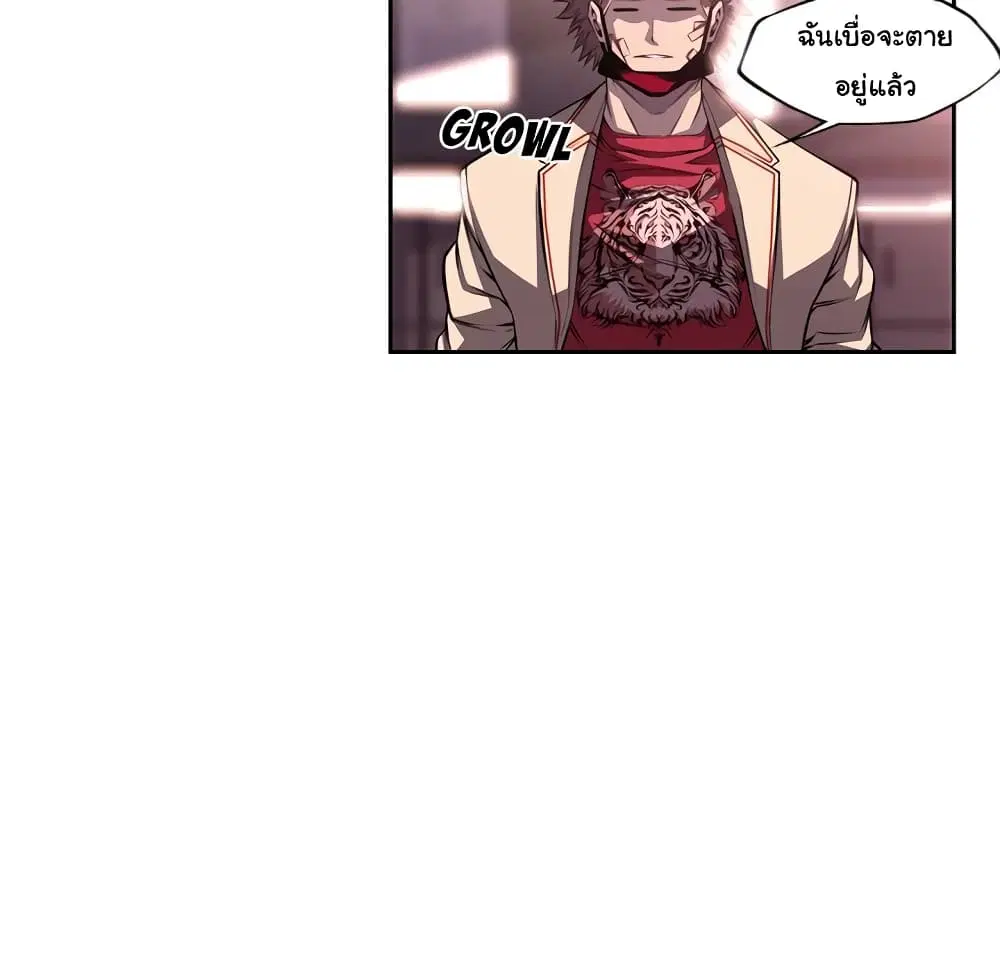 SuperNova ตอนที่ 100 หน้า 40