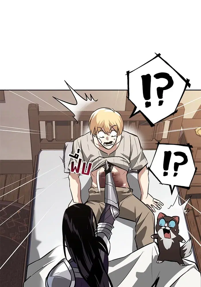 The Lazy Lord Masters the Sword ตอนที่ 56 หน้า 82