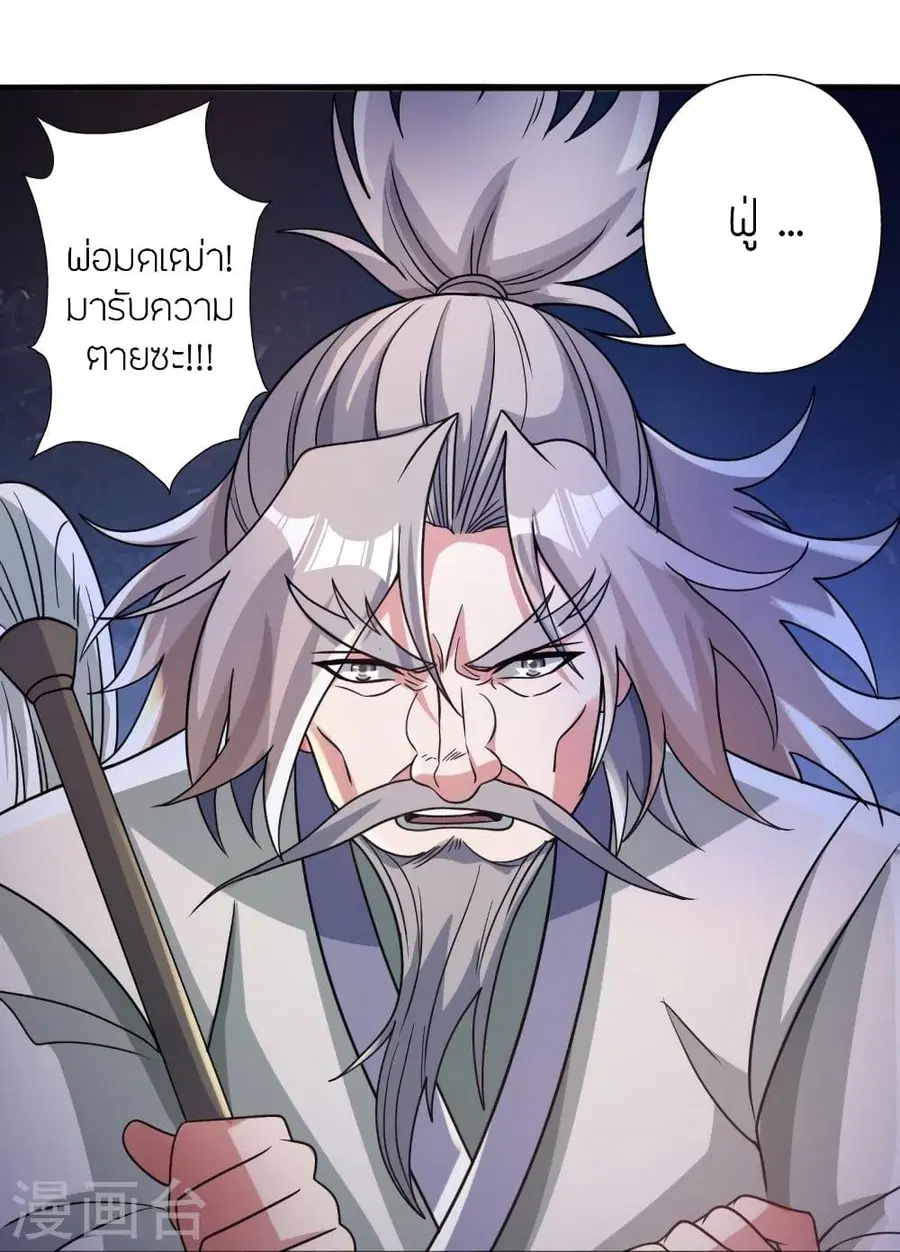 Banished Disciple’s Counterattack ราชาอมตะผู้ถูกขับไล่ ตอนที่ 337 หน้า 54
