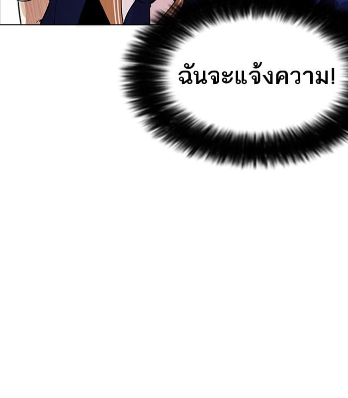 Lookism ตอนที่ 165 หน้า 127