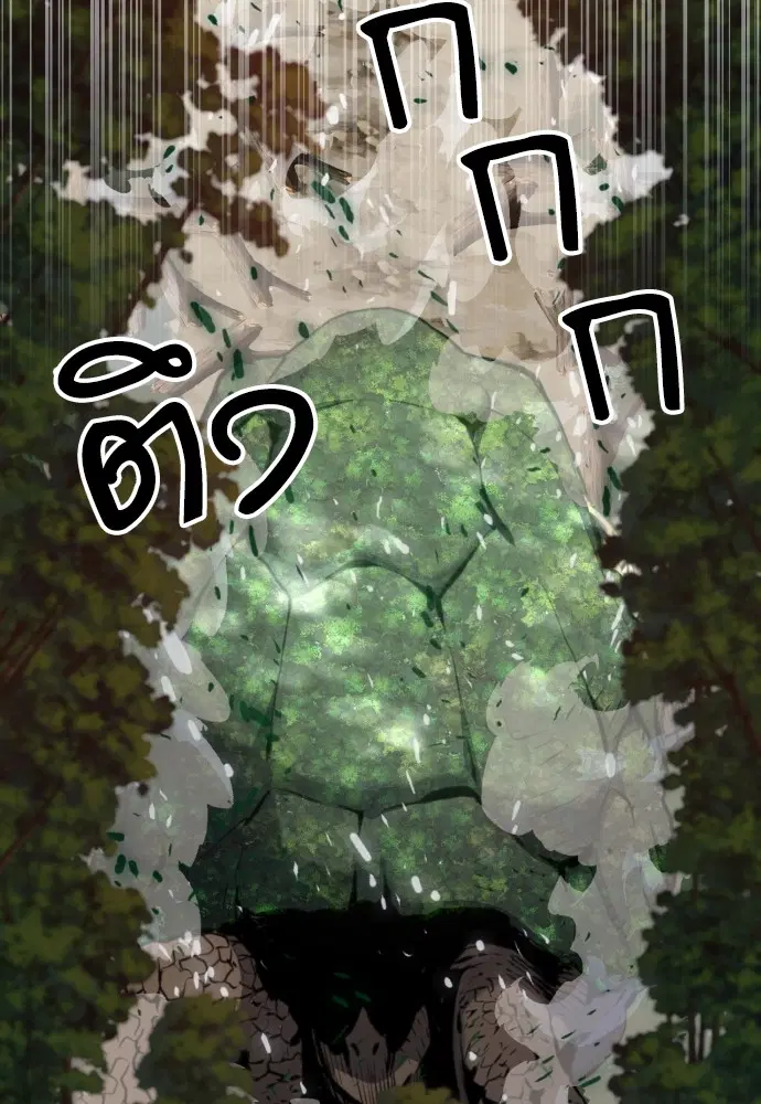 The Druid of Seoul Station ตอนที่ 169 หน้า 126