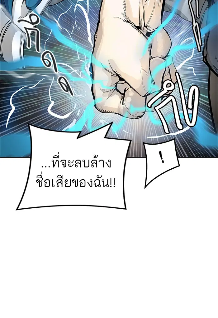 Tower of God ตอนที่ 463 หน้า 21