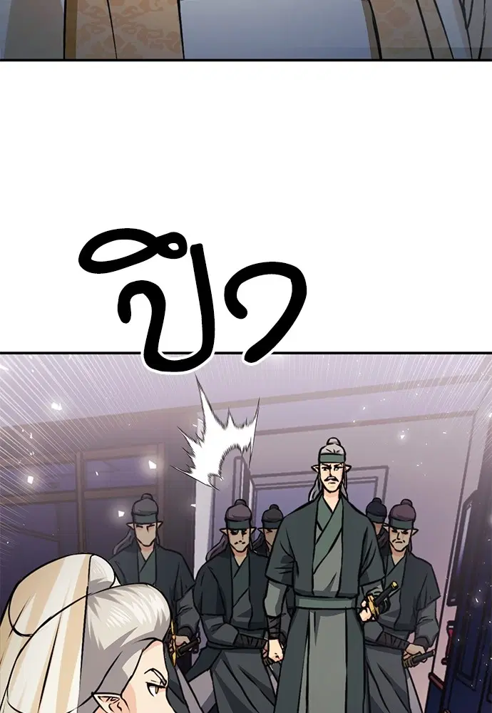 Seoul Station Druid ตอนที่ 130 หน้า 94
